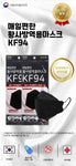 5x Pieces BLACK KF94 Face Masks MADE IN KOREA